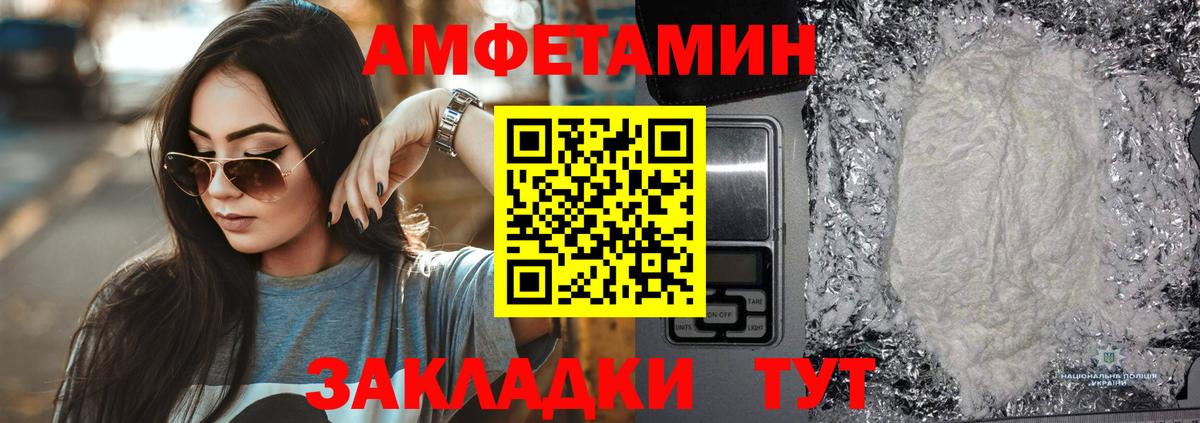 Amphetamine 97%  АМФЕТАМИН  Амфетамин  Ростов-на-Дону  Вход с VPN 