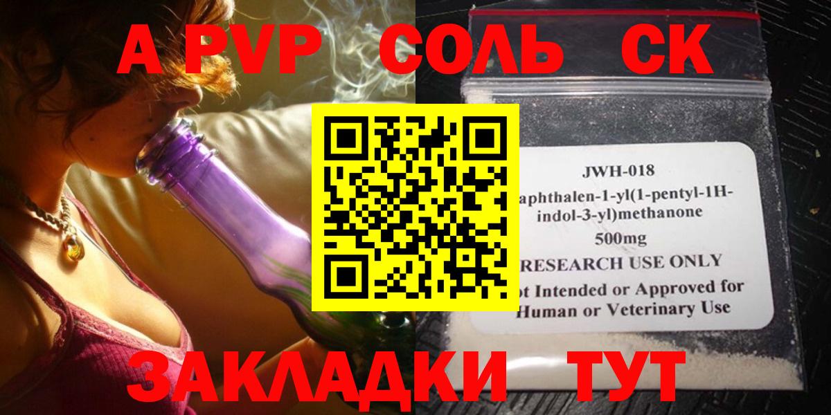 A-PVP крисы CK Ростов-на-Дону