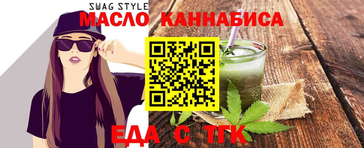 Ростов-на-Дону  Еда ТГК марихуана  Вход с VPN 