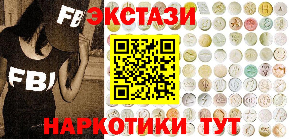 Ecstasy круглые  ЭКСТАЗИ бентли  Ростов-на-Дону  Вход с VPN 