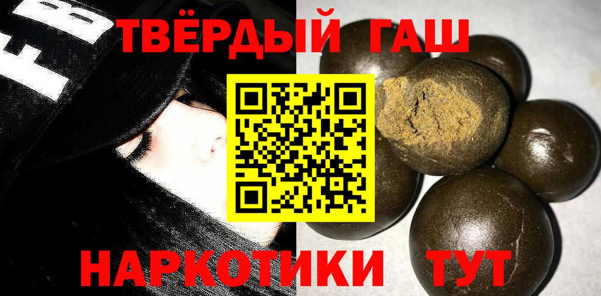 Гашиш hashish Ростов-на-Дону
