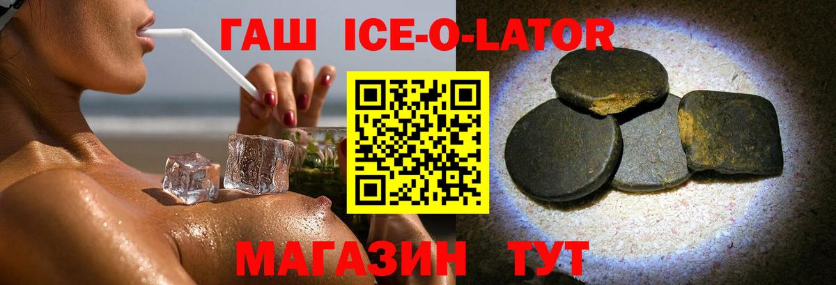 ГАШ хэш  Гашиш убойный  Вход с VPN  Ростов-на-Дону 