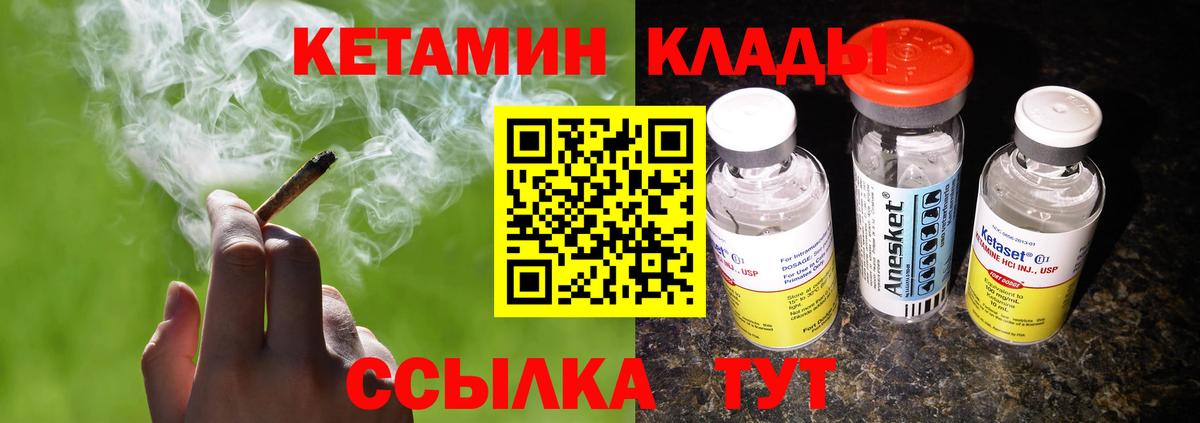 Кетамин ketamine  Вход с VPN  Ростов-на-Дону  маркетплейс официальный сайт  КЕТАМИН VHQ 