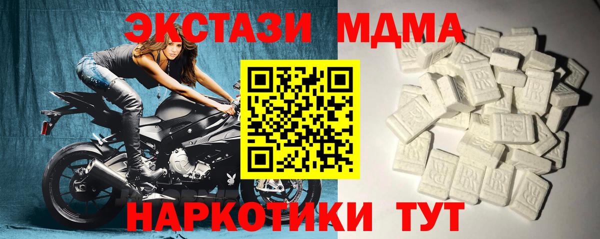 MDMA VHQ  Вход с VPN  MDMA  Ростов-на-Дону  МДМА crystal 