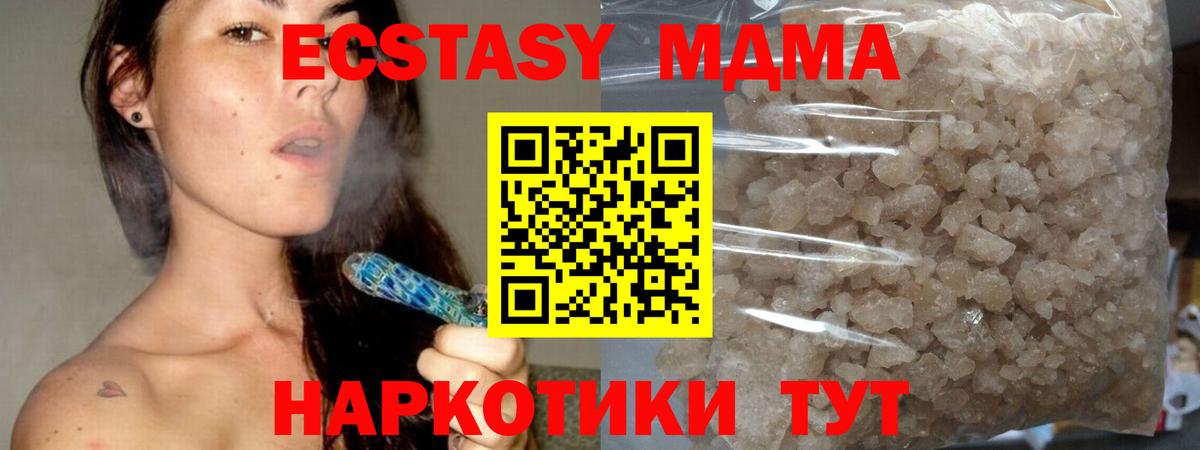 MDMA молли Ростов-на-Дону