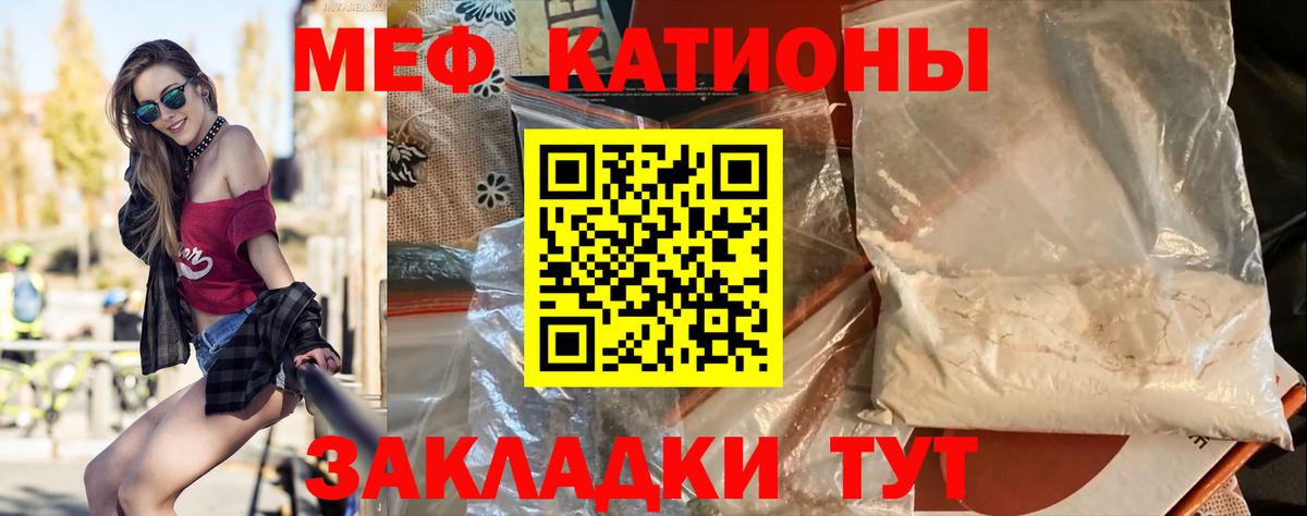 Мефедрон Ростов-на-Дону
