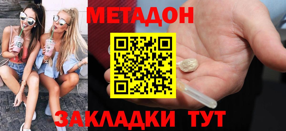 Ростов-на-Дону  Метадон мёд  МЕТАДОН белоснежный  hydra зеркало  Вход с VPN 