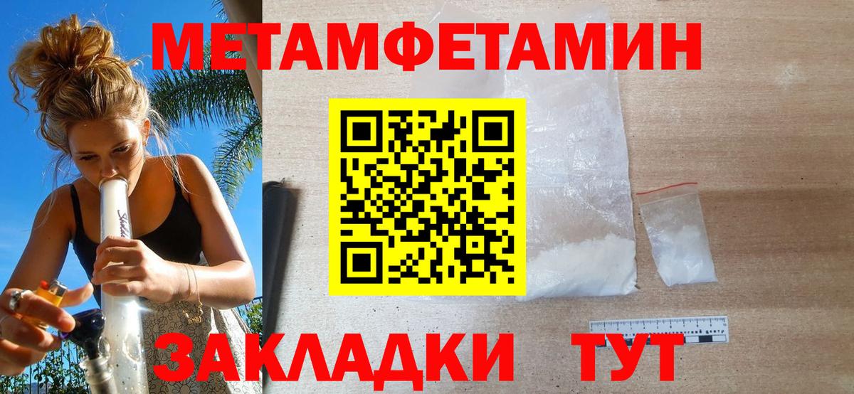Первитин Methamphetamine Ростов-на-Дону