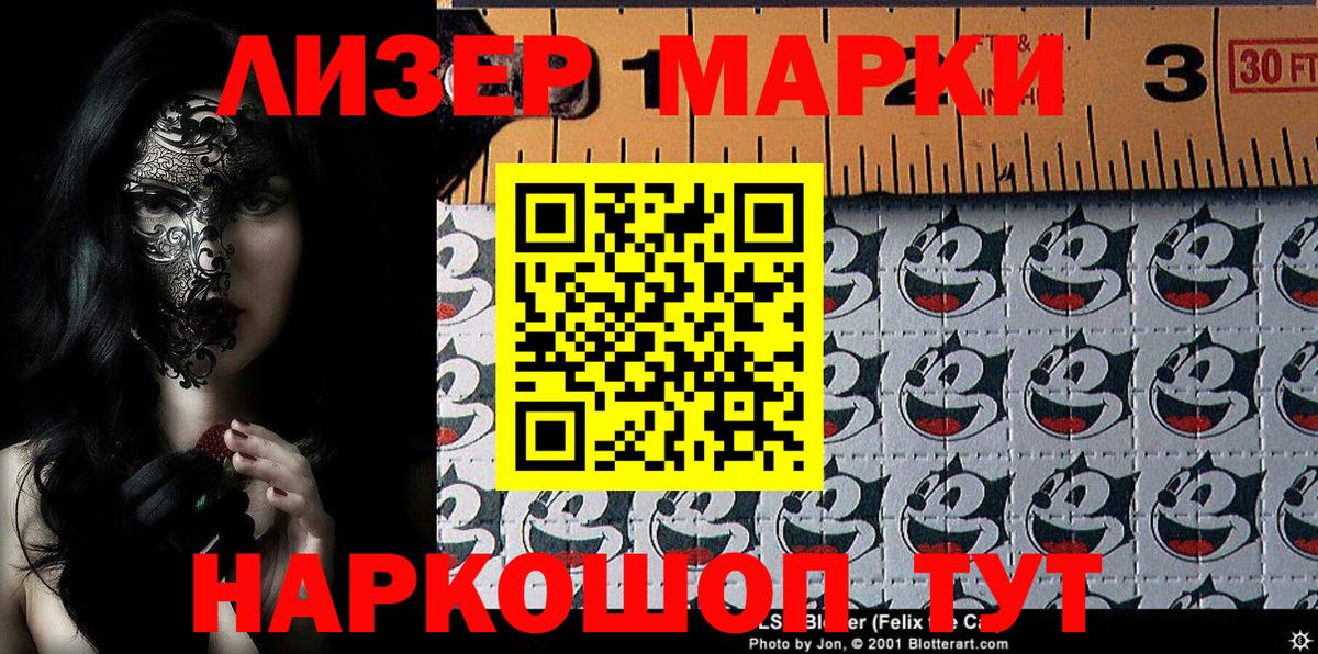 Марки N-bome 1,8мг Ростов-на-Дону