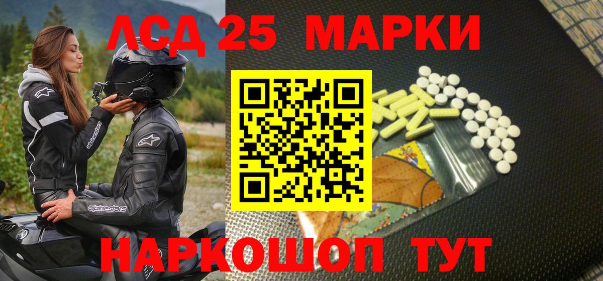Марки N-bome 1,5мг  Марки N-bome 1,5мг  Вход с VPN  Ростов-на-Дону 