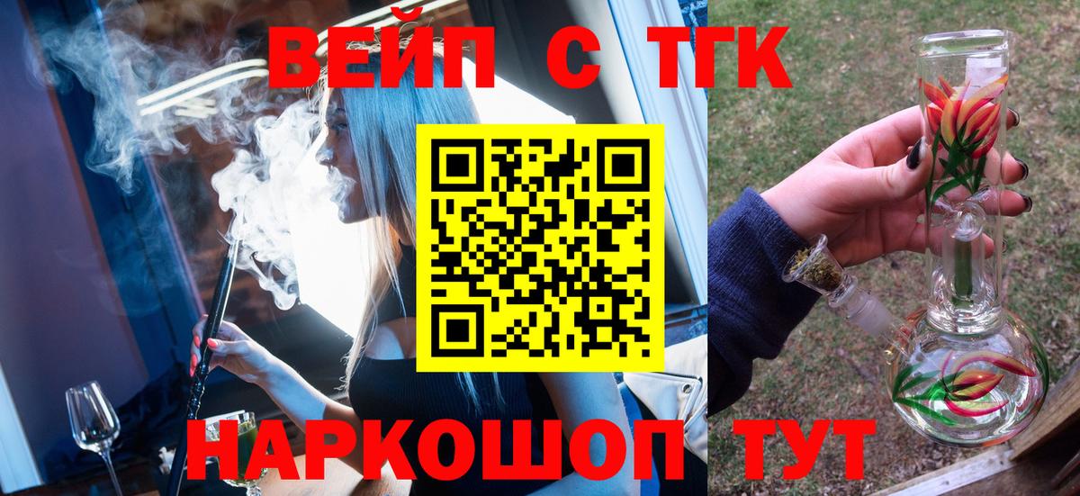 Дистиллят ТГК вейп Ростов-на-Дону
