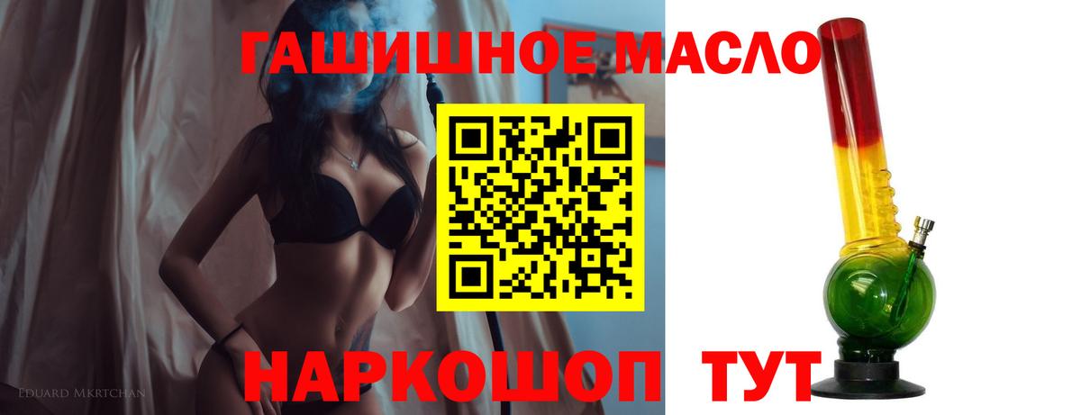 ТГК вейп с тгк  Вход с VPN  Ростов-на-Дону  ТГК гашишное масло 